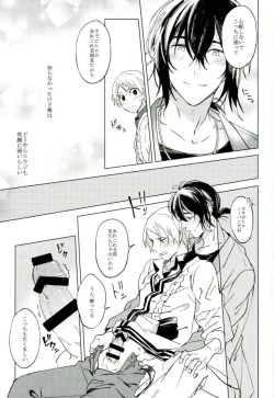 Page 22 of Kimi ga Mirai ni Todoita Kudan ni Tsuite