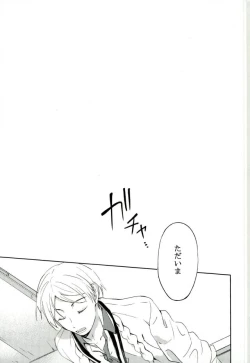 Page 2 of Kimi ga Mirai ni Todoita Kudan ni Tsuite