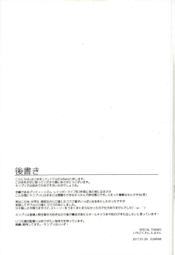 Page 34 of Kimi ga Mirai ni Todoita Kudan ni Tsuite