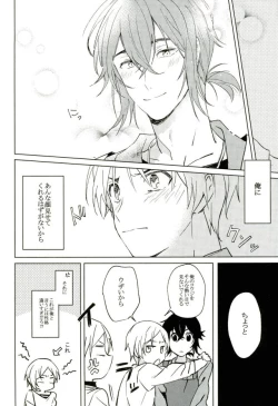 Page 7 of Kimi ga Mirai ni Todoita Kudan ni Tsuite