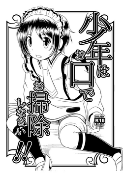 Download Shounen wa Okuchi de Osoujishinai!