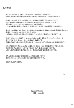 Page 26 of Kokoro no Kaitou no Josei Jijou