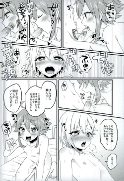 Page 7 of Ni~chan to Bouchama ga Hoken Shitsu de Nakayoshi Suru Hon