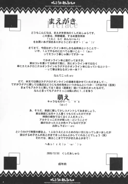 Page 3 of Eco x Rag Online