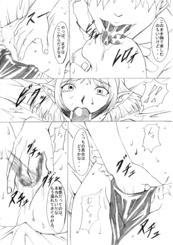 Page 14 of Ochita Sei Kishi Seishin Kanraku Hen