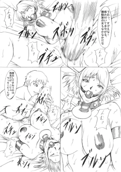 Page 17 of Ochita Sei Kishi Seishin Kanraku Hen