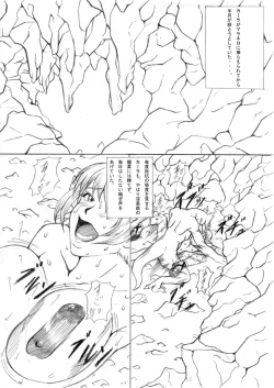 Page 1 of Ochita Sei Kishi Seishin Kanraku Hen