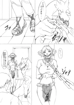 Page 6 of Ochita Sei Kishi Seishin Kanraku Hen