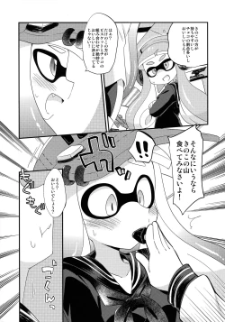 Page 4 of Yuri Ika Gachi♥cchi - Kinoko Takenoko Kassen