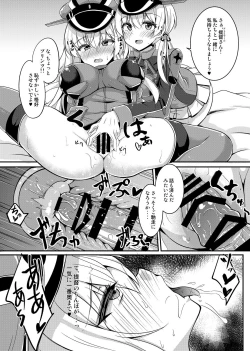 Page 16 of Daily life of admiral and two German ship - Teitoku to Futari no Nichijou