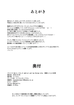 Page 25 of Daily life of admiral and two German ship - Teitoku to Futari no Nichijou