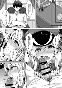 Page 8 of Daily life of admiral and two German ship - Teitoku to Futari no Nichijou