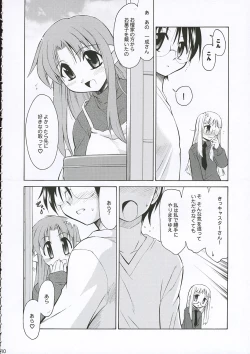 Page 10 of Himuro Renai Jiken