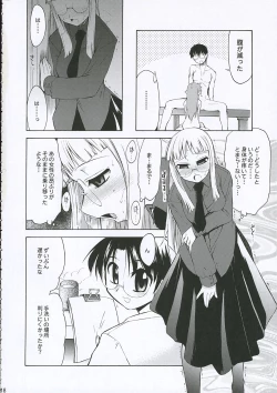 Page 18 of Himuro Renai Jiken