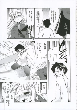 Page 19 of Himuro Renai Jiken