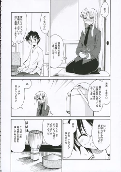 Page 8 of Himuro Renai Jiken