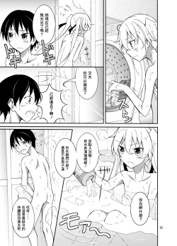 Page 16 of Aitsu to Issho ni Ofuro!