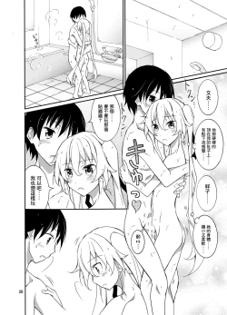 Page 29 of Aitsu to Issho ni Ofuro!