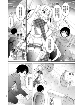 Page 9 of Aitsu to Issho ni Ofuro!