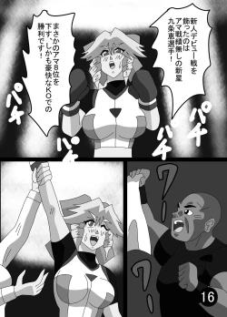 Page 14 of Joshi Boxing Goudoushi SMASH