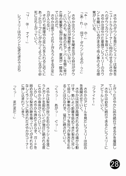 Page 25 of Joshi Boxing Goudoushi SMASH