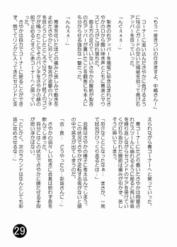 Page 26 of Joshi Boxing Goudoushi SMASH