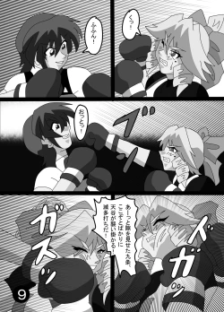 Page 8 of Joshi Boxing Goudoushi SMASH