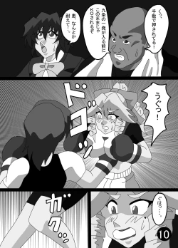 Page 9 of Joshi Boxing Goudoushi SMASH