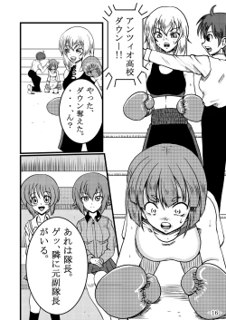 Page 16 of Itsumi Erika-san ga Boxing suru Hon