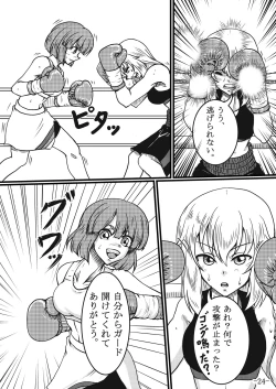 Page 24 of Itsumi Erika-san ga Boxing suru Hon