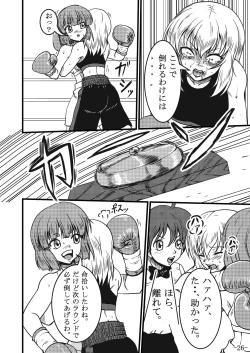 Page 26 of Itsumi Erika-san ga Boxing suru Hon