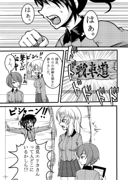 Page 3 of Itsumi Erika-san ga Boxing suru Hon