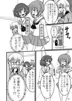 Page 8 of Itsumi Erika-san ga Boxing suru Hon