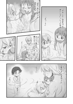 Page 11 of Ichiban Sentou