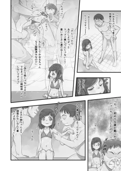Page 16 of Ichiban Sentou