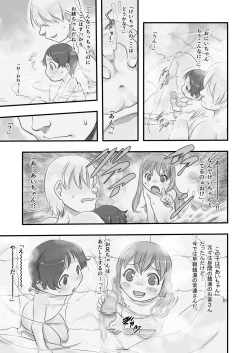 Page 7 of Ichiban Sentou