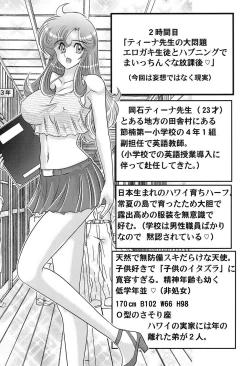 Page 22 of Daimondai desu. Tina-sensei