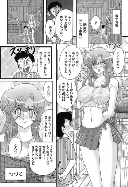 Page 41 of Daimondai desu. Tina-sensei