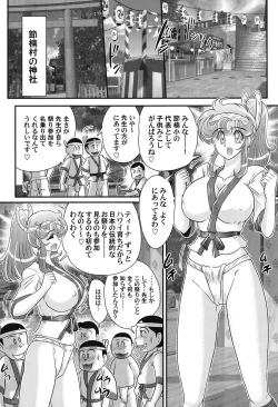 Page 59 of Daimondai desu. Tina-sensei