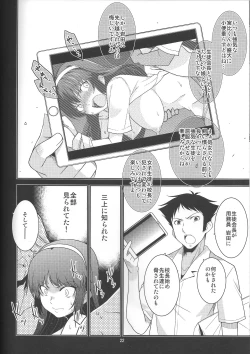 Page 22 of Seitokaichou Kagura no Sugao + Omake