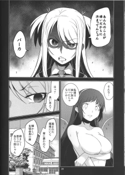 Page 24 of Seitokaichou Kagura no Sugao + Omake