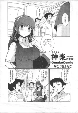 Page 35 of Seitokaichou Kagura no Sugao + Omake