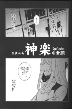 Page 3 of Seitokaichou Kagura no Sugao + Omake