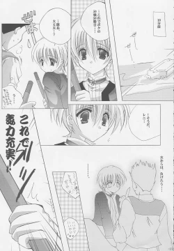 Page 10 of Tenshi no Tamago