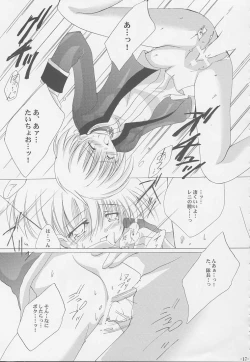 Page 16 of Tenshi no Tamago