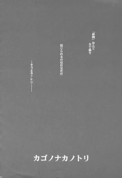 Page 21 of Tenshi no Tamago