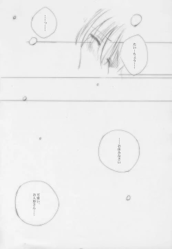 Page 29 of Tenshi no Tamago