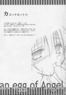 Page 32 of Tenshi no Tamago