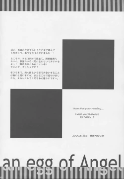 Page 35 of Tenshi no Tamago