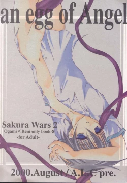 Page 38 of Tenshi no Tamago